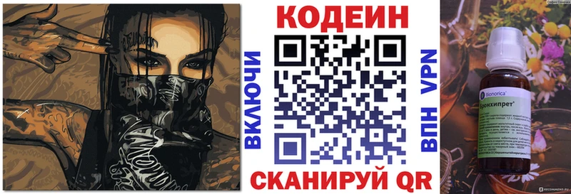 Кодеиновый сироп Lean напиток Lean (лин)  наркота  hydra рабочий сайт  Снежногорск 