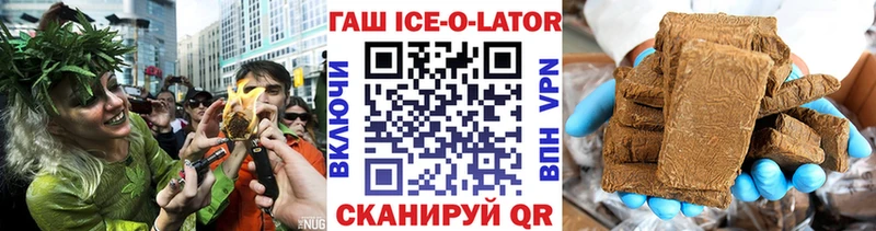 Гашиш Ice-O-Lator купить закладку Снежногорск