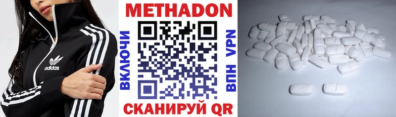 Метадон methadone  Снежногорск 